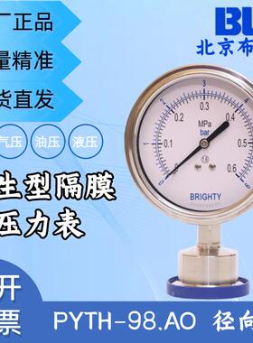 BRIGHTY布莱迪 BLD卫生型隔膜压力表PYTH-098F6 卡盘耐震隔膜