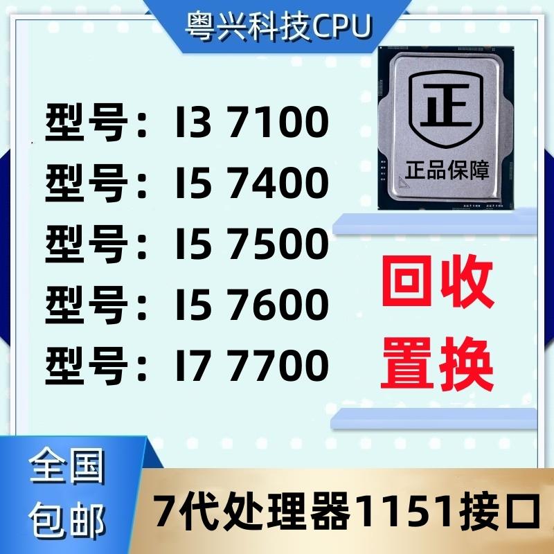 I3 7100 I5 7400 I5 7500 7600 I7 7700 K T S CPU 台式机 低功