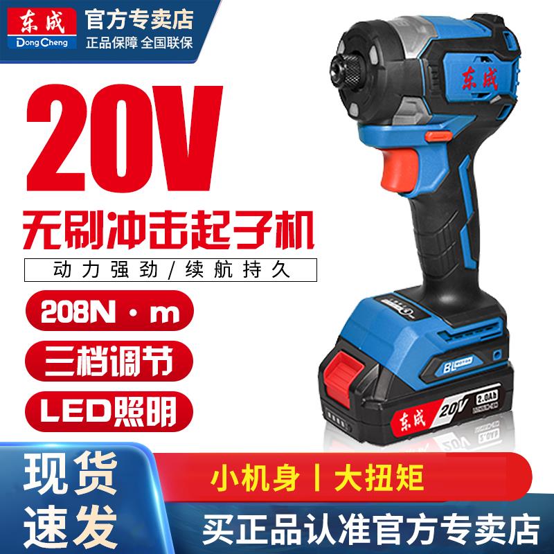 起子机电起子螺丝刀冲击DCPL208电动螺丝刀起子机无刷