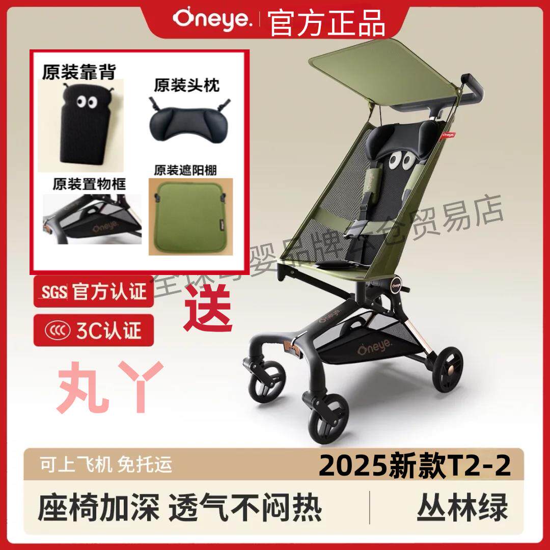 丸丫T2-2二代遛娃神器轻便婴儿童手推车1岁溜娃可坐可折叠口袋推