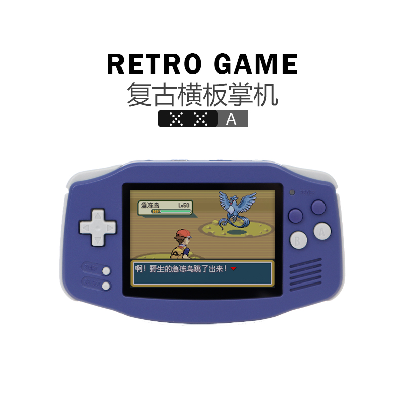 自由物语 复古横版掌机XXA 经典复刻还原3倍点对点GBA口袋游戏机