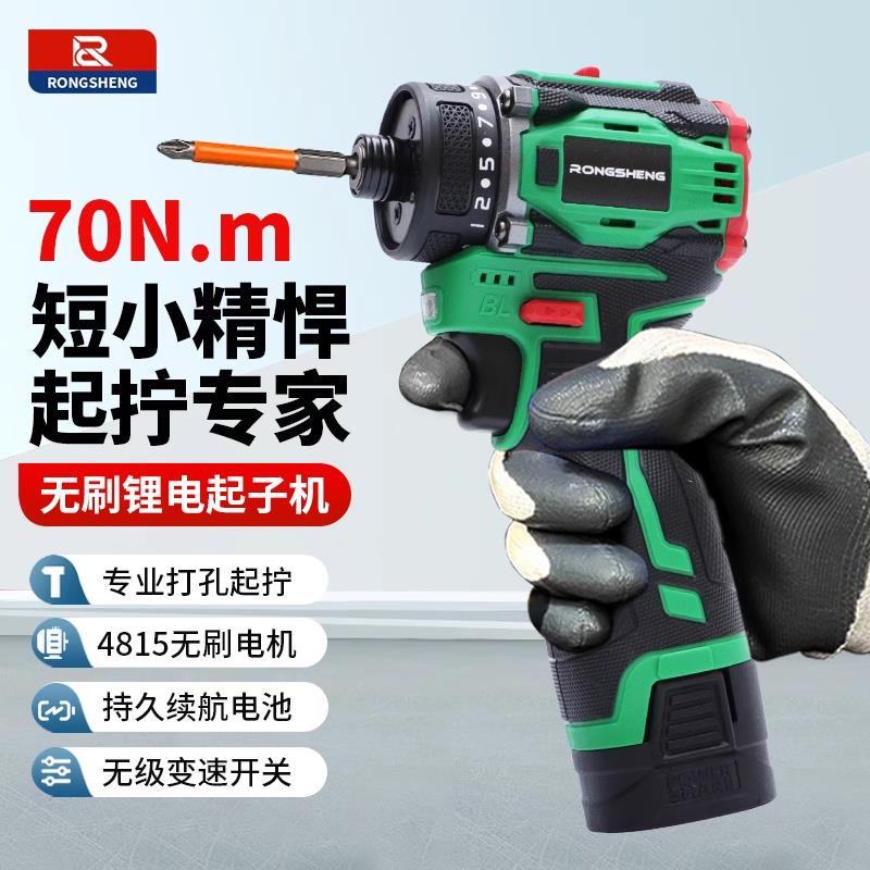 无刷锂电起子机多功能大扭力迷你短轴手电钻手持家用充电动螺丝刀
