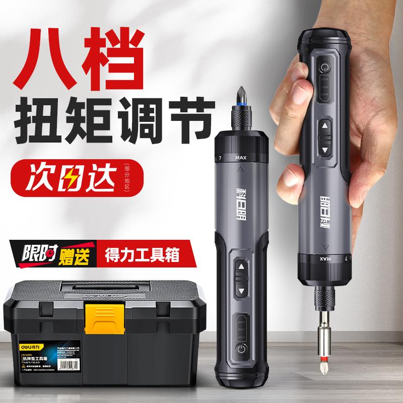 科日明电动螺丝刀充电式家用自动多功能电批电钻起子工具套装小型