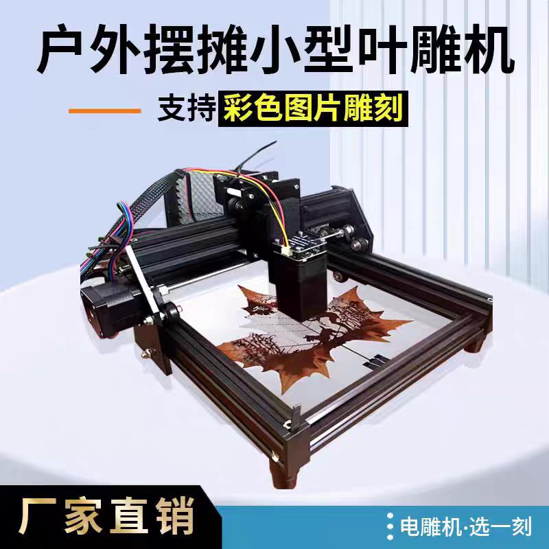 便携式叶片照片打印机60w叶雕机设备 适用于玻璃金属雕刻 铭科激光雕刻设备
