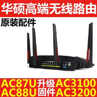 68千兆有线8口AC88U大功率无线路由器AC3100 AC86U AC5300