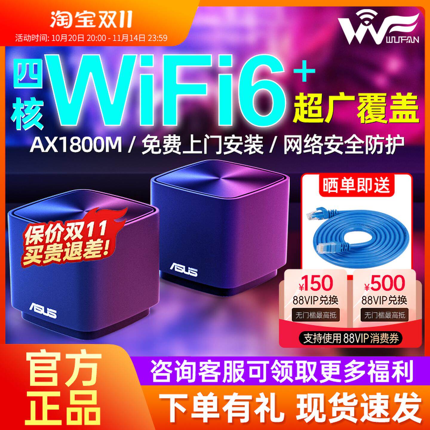 XD4 pro灵耀小魔方千兆无线mesh组网子母路由器wifi6全屋覆盖