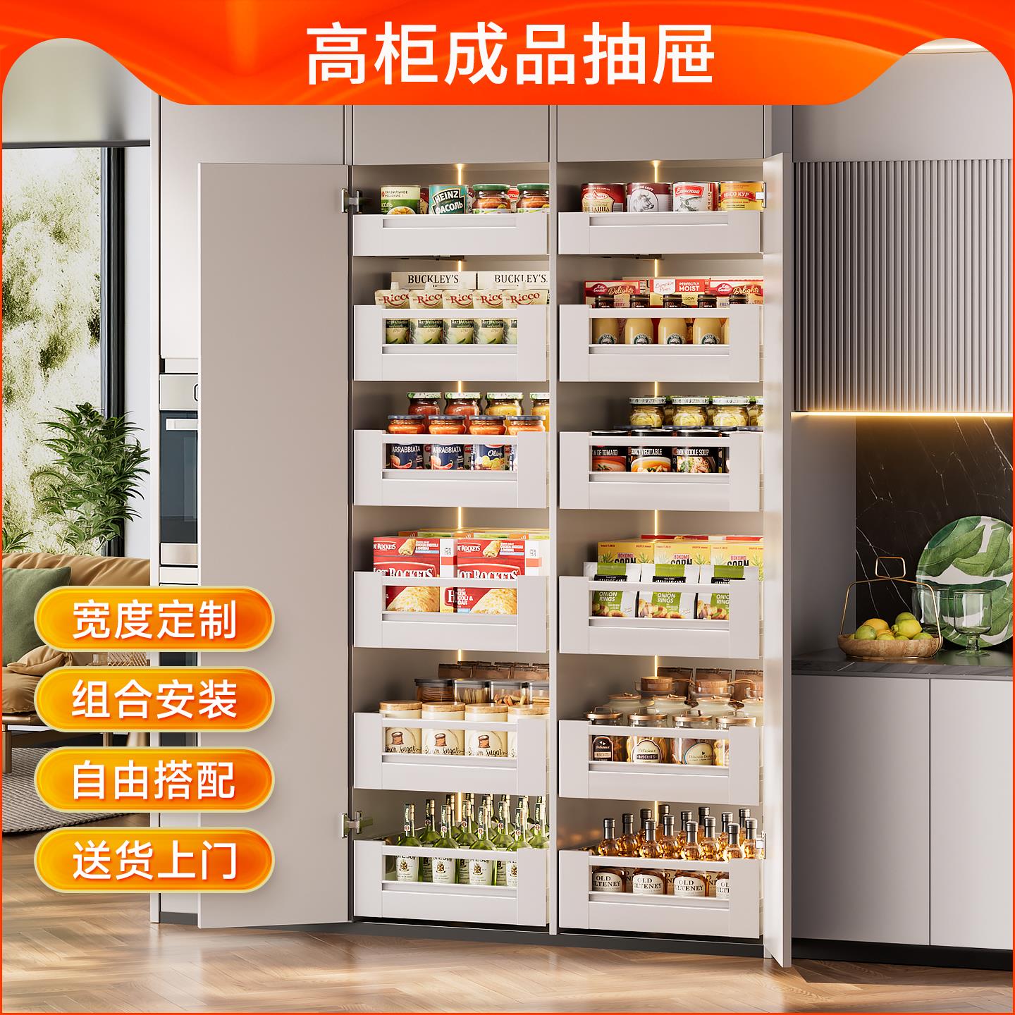 高柜拉篮抽屉定制宽度骑马抽厨房大怪物拉篮橱柜储物零食收纳柜