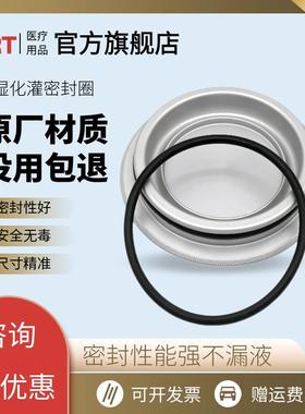 费雪派克MR370MR340MR810湿化器密封圈湿化罐密封垫圈湿化瓶胶圈