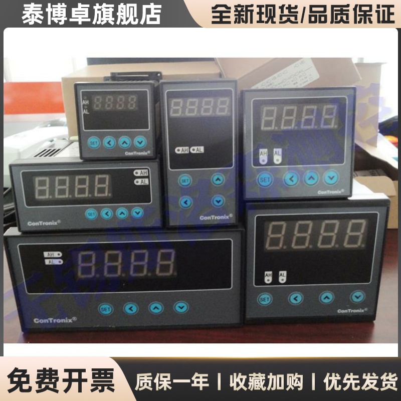 CH6智能数显仪表 Contronix品牌温控仪 温度压力湿度 万能输入