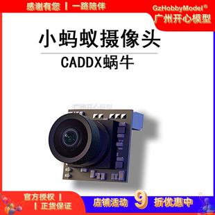 CADDX蜗牛Nano摄像头ANT lite 小蚂蚁FPV穿越机3D降躁宽动态 现货
