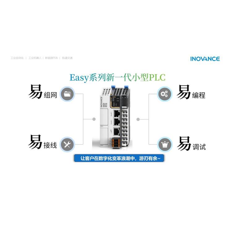 汇川PLC Easy301/302/501/Easy521-0808TN/522/523/GL20-1600END