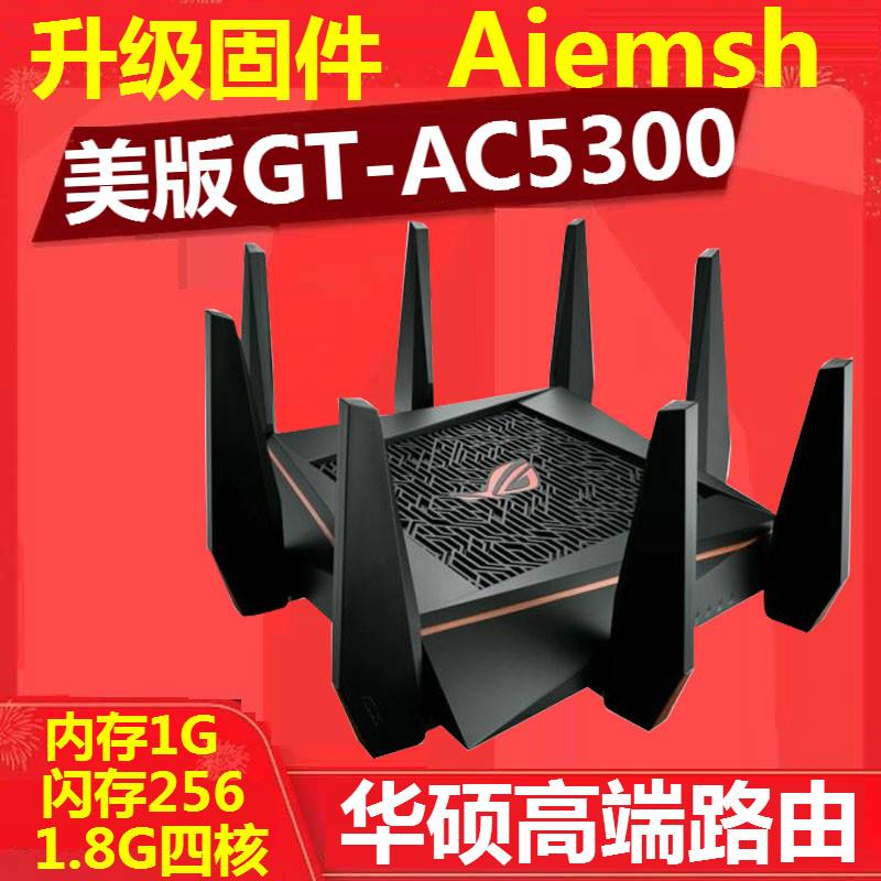 路由器RT-AC86U RT-AX88U WiFi6无线AiMesh千兆有线GT-AC5300