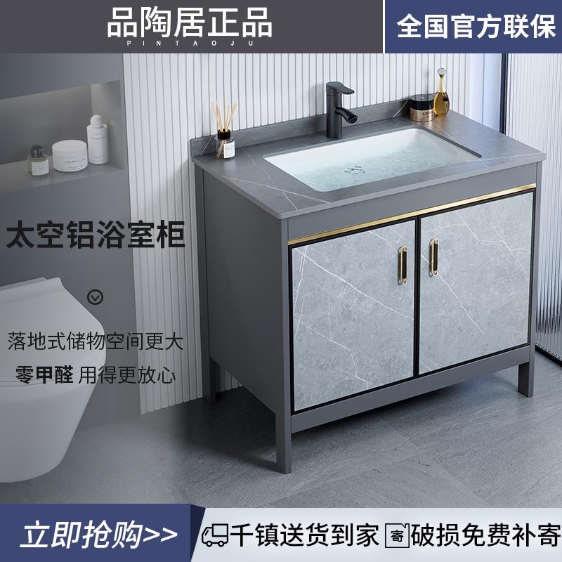 落地式洗手盆组合太空铝浴室柜家用陶瓷洗漱台岩板盆镜柜套餐
