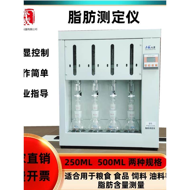 脂肪测定仪SZF-06A索氏抽提原理数显饲料粮食谷物油料粗脂肪检测