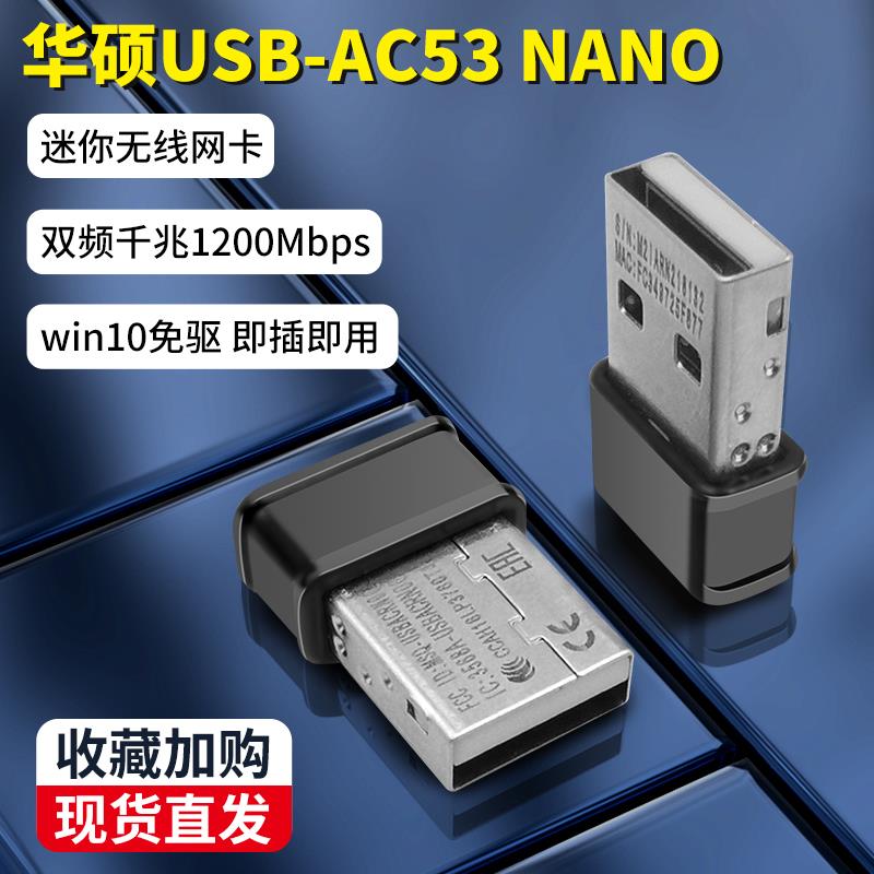 无线接收器5G双频迷你网卡wifi笔记本USB-AC56 AX56网卡