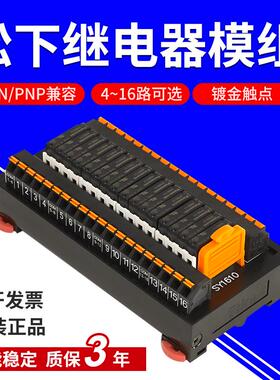 16路适用继电器模组控制模块放大板apan3124SK161024V