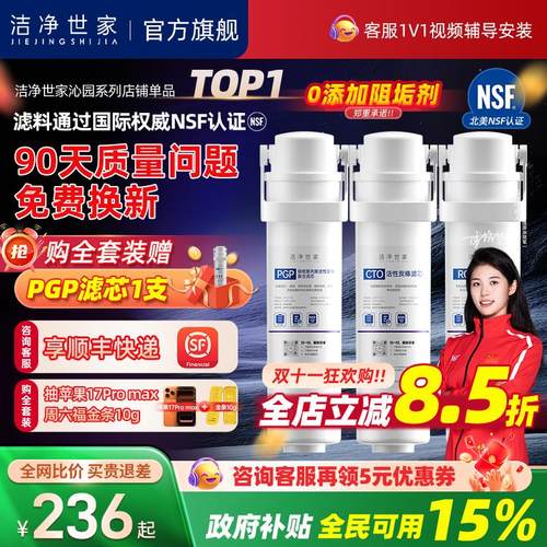 洁净世家适用沁园净水器滤芯KRT6901/KRL2003/KRL6903/6913净水机