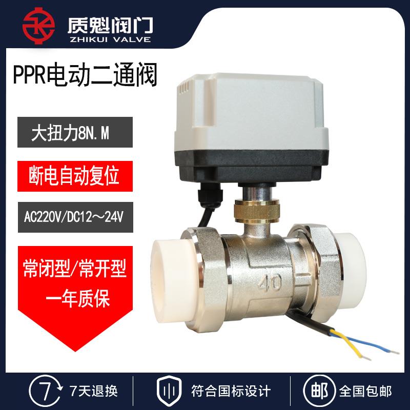 PPR电动阀220V24太阳能4分6分纯铜丝扣二通球阀阀门微型电动水阀