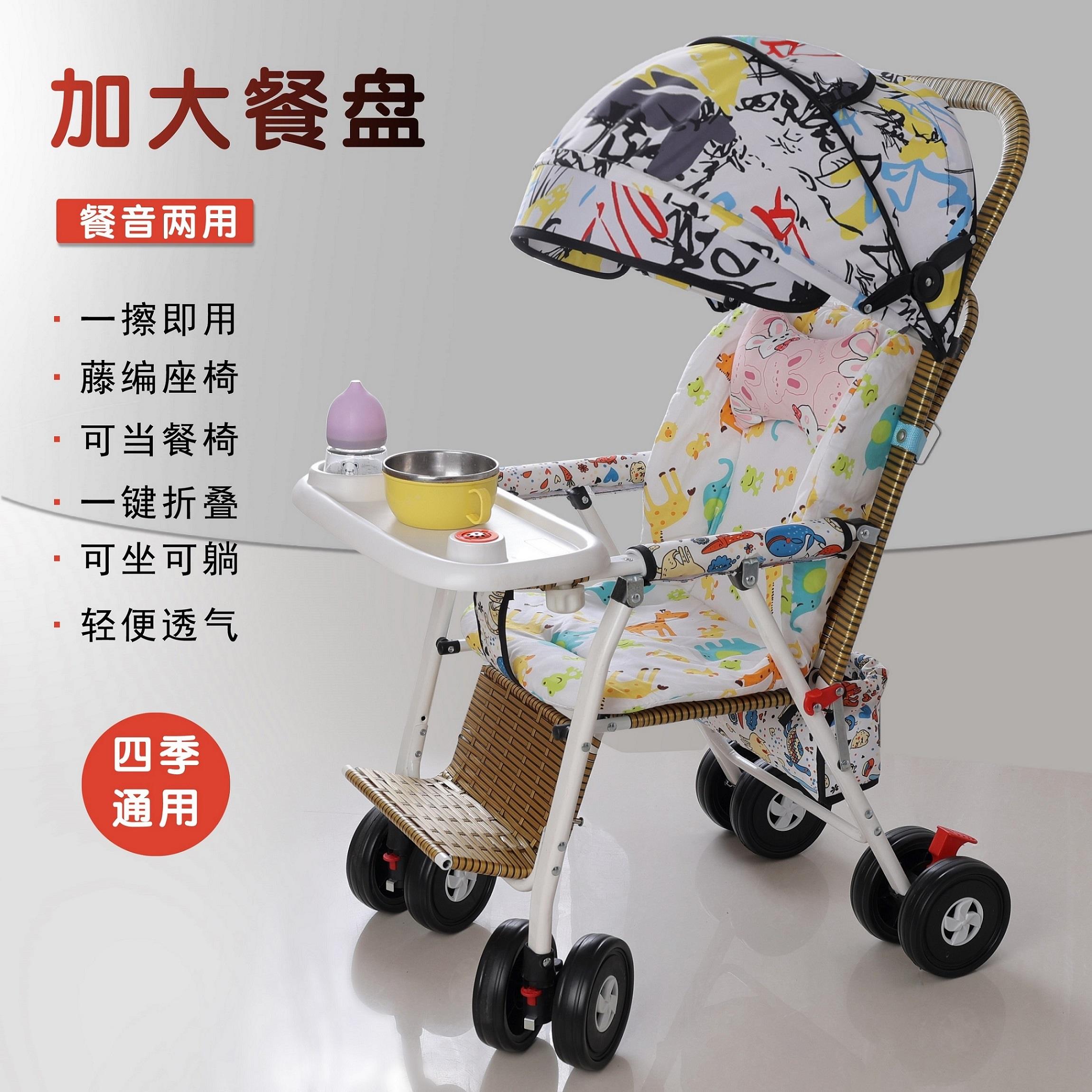 婴儿推车宝宝仿藤编轻便藤椅折叠可坐可躺仿竹藤编小儿手推车