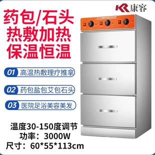 康容艾草热敷包加热器 现代简约恒温加热柜 艾包盐药包专用加热箱 中药包热石加热设备