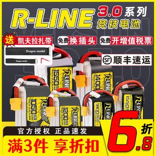 格氏电池格式6S锂电池4S航模金砖3.0fpv穿越机电池1300mAh1800mAh