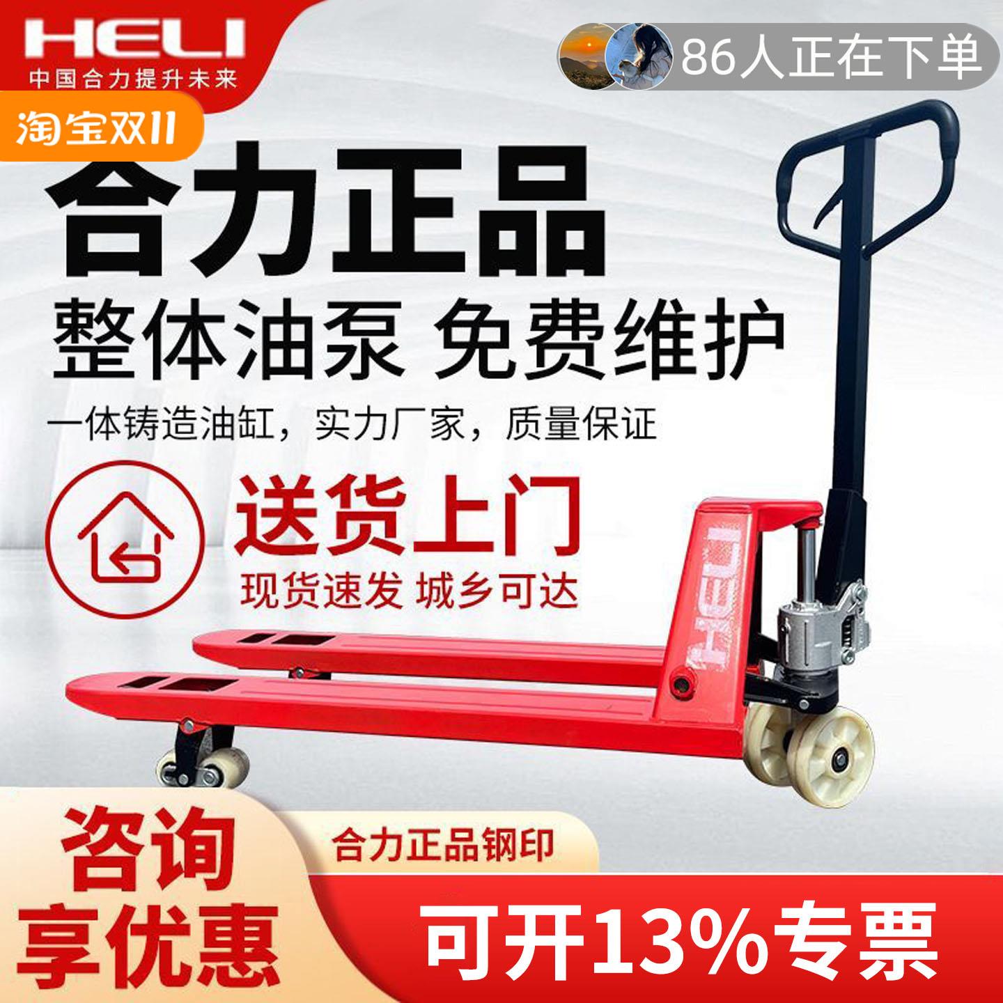 合力叉车手动液压搬运车2/3/5吨加长托盘装卸车手推小型拖车地牛