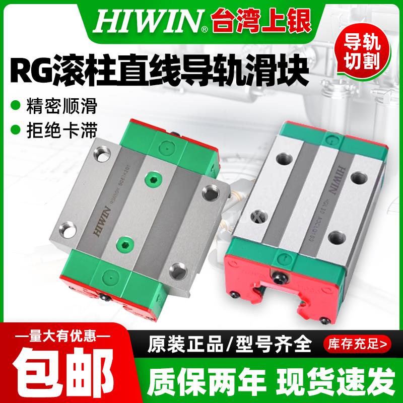 台湾上银滚柱直线导轨滑块RGH/RGW/25/30/35/45/55/CA/HA/CC/HC