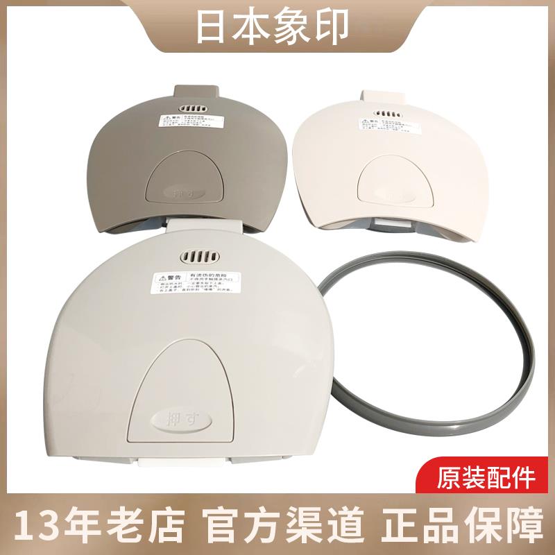 象印电热水壶热水瓶WBH/WCH40/DSH40/JUH30/LCQ50C盖子密封圈配件