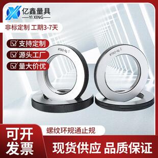 螺纹环规6g4h6h非标螺纹量规定制M70M71M72M73M74M75M76M77M78M79