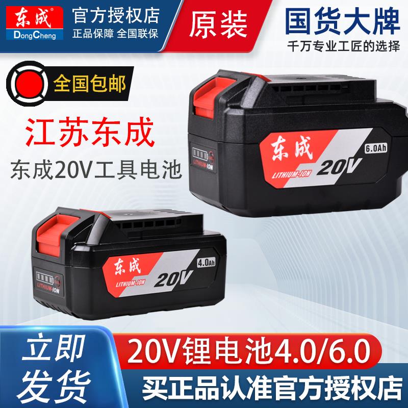 20V锂电池正品原装原厂6.0Ah角磨机电动扳手电锯电锤电池配件
