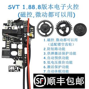 SVT火控1.88.8磁控微动单发双行程自动预供可编程磁控光控短剑MP9