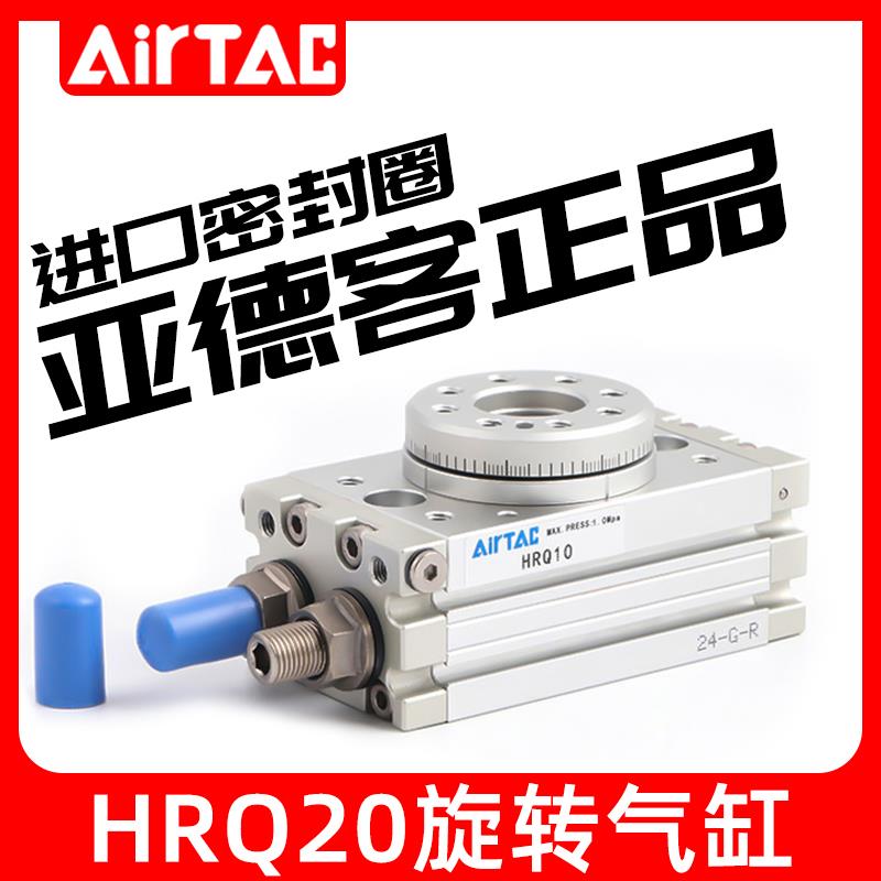 亚德客摆动旋转回转180度90度气缸HRQ2/3/7/10/20/30/50/70/100A