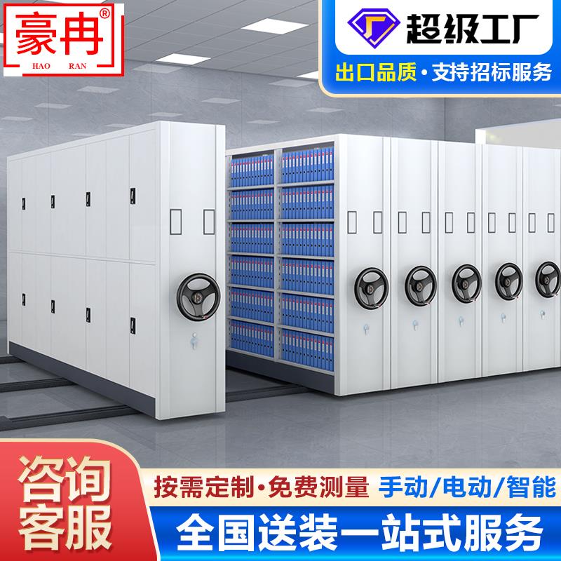 手摇密集柜档案室电动智能文件柜财务凭证密集架移动轨道档案书柜