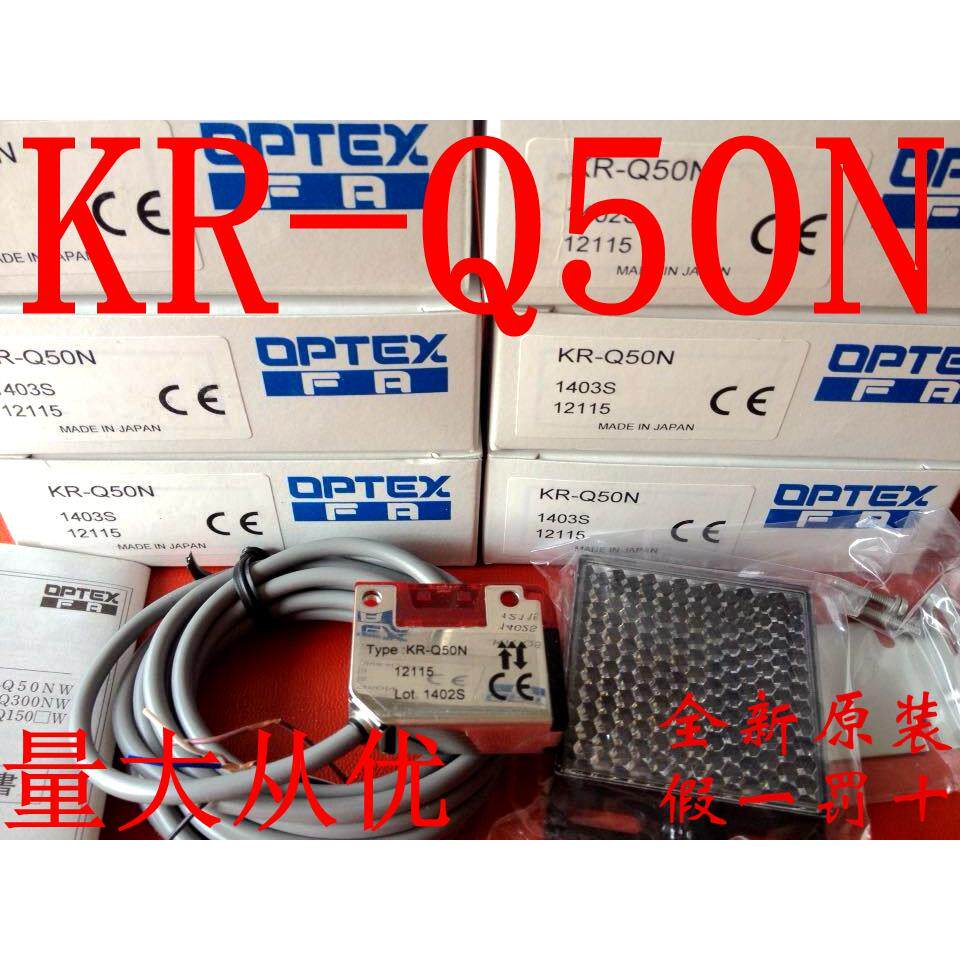 现货全新原装日本奥普士OPTEX光电开关KR-Q50N KR-Q50P KR-Q50NW