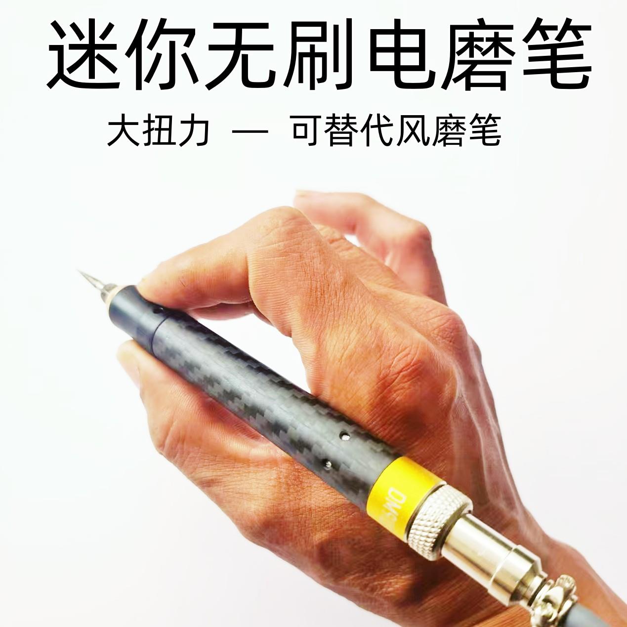 超迷你无刷电磨玉石木核金属磨光微雕刻机电动打磨小型工具风磨笔