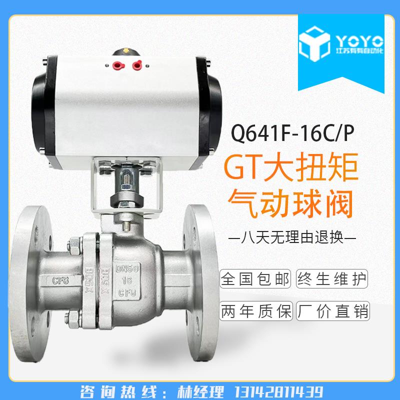Q641F-16C\/P气动不锈\/铸钢高温蒸汽法兰球阀气动切断阀DN15-DN3