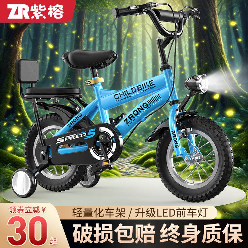 儿童自行车男孩3岁到6岁8-12岁女孩小学生宝宝男童新款脚踏单车