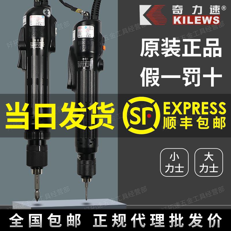 奇力速TKS-1500小力士电动螺丝刀250035004500电批大力士电动起子