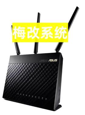 AC68U千兆无线穿墙AC1900M大功率双频电竞高速mesh组网路由器