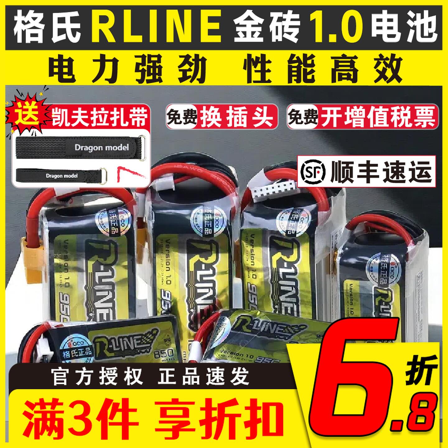 FPV格氏ACE格式2-6S锂电池Rline金砖1.0航模95C穿越机500-1800mah
