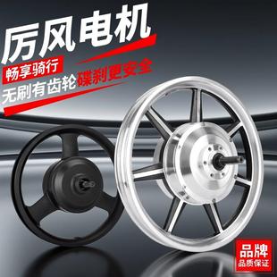 14寸后驱前驱电动车电机 36V48V 碟煞轮毂电机 代驾专用电机