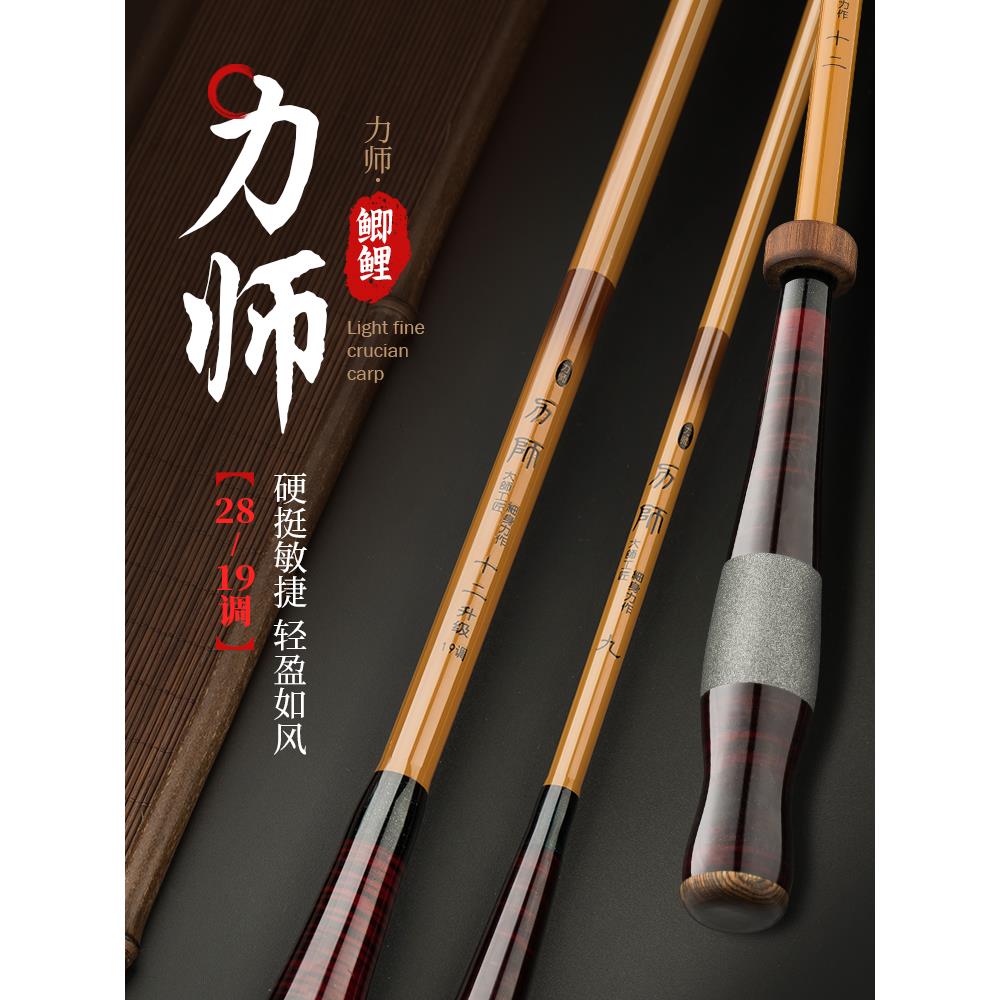 力师鲫鱼竿碳素28调19调超轻超细超硬台钓竿极细钓鱼竿综合杆手竿
