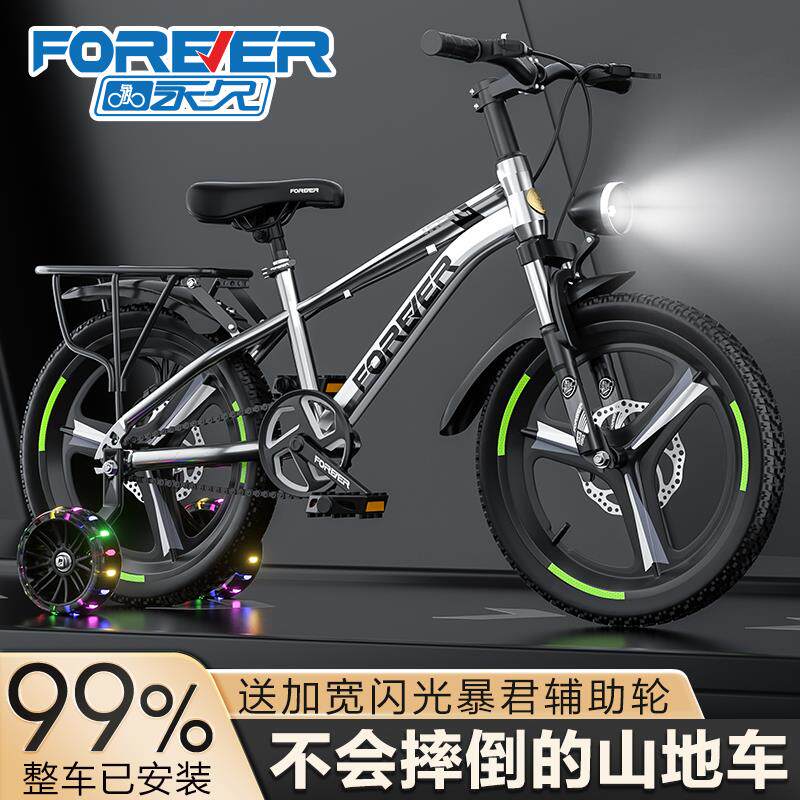 永久牌自行车儿童6到10-12到15岁小学生男女孩带辅助轮山地车单车