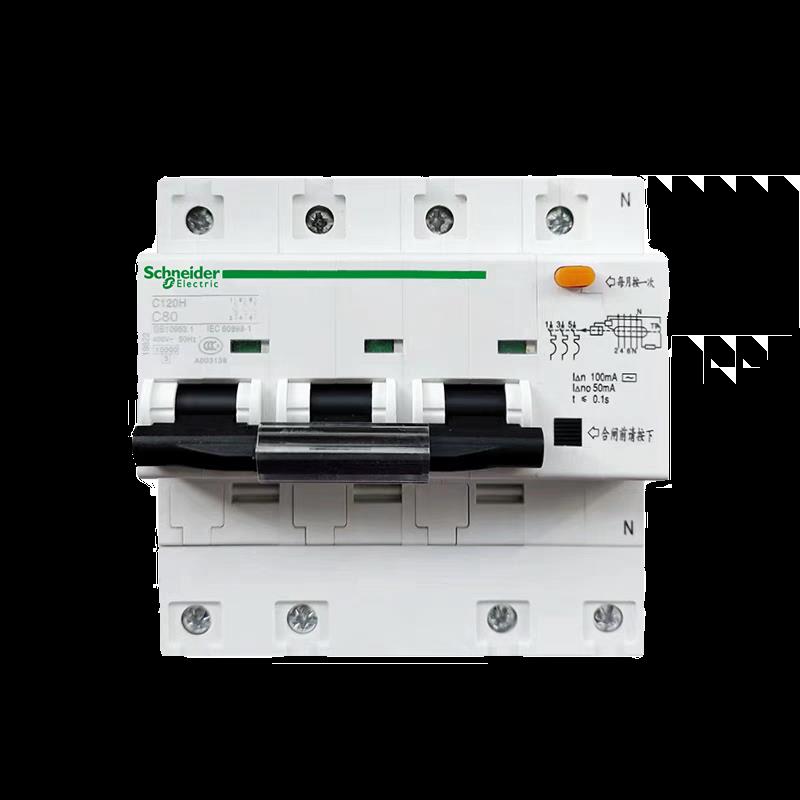 C120H漏电断路器63A80A100A125A带漏电保护空开3P漏保2P4P