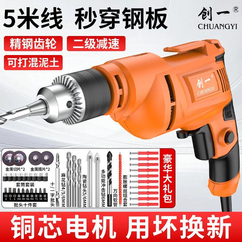 创一带线电钻大功率手电钻家用钻孔电起子手枪钻电转电动螺丝刀