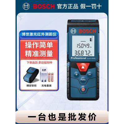 博世测距仪激光手持水平仪GLM25/30/40/50米装修量房红外线电子尺