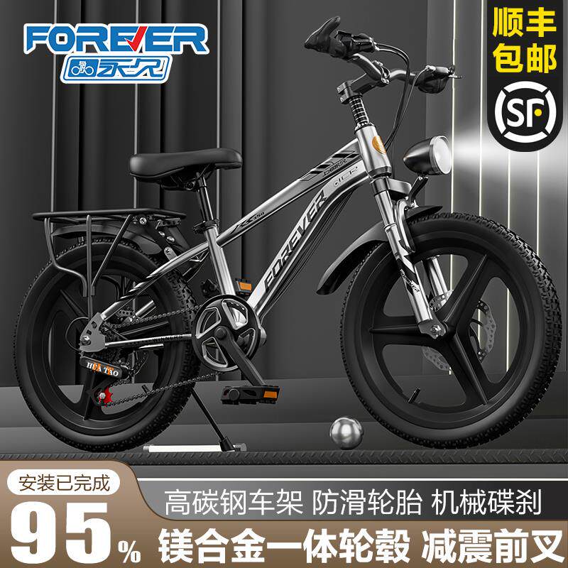 永久儿童自行车男孩6到12-15岁变速山地车青少年初中学生女孩超轻