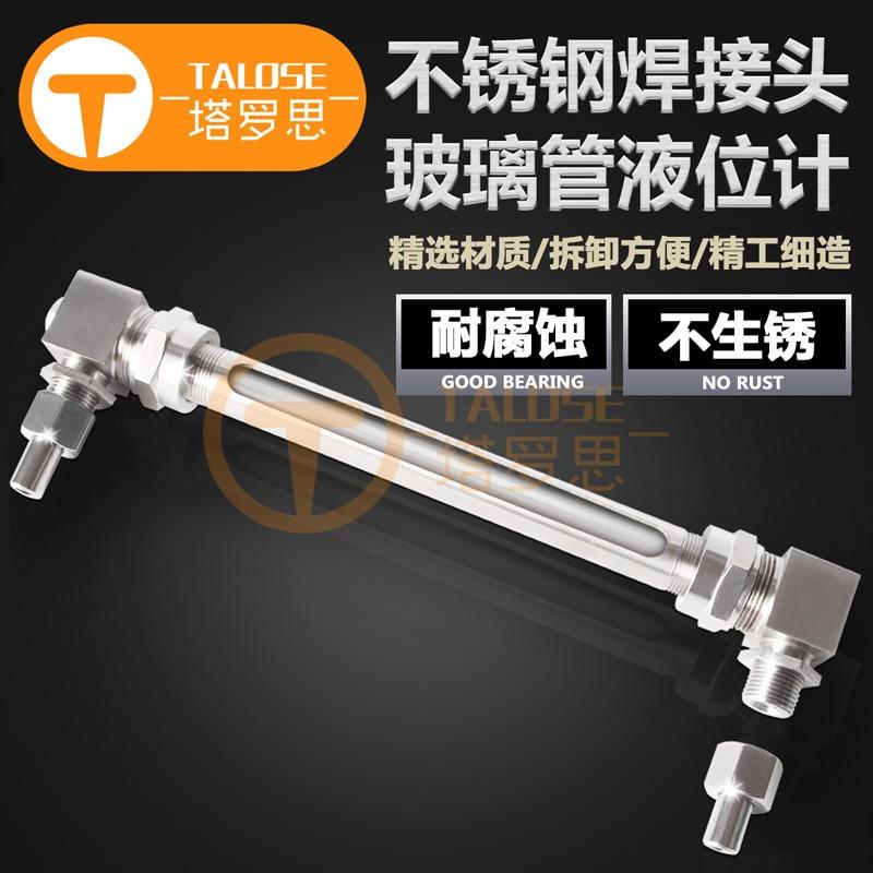 304不锈钢玻璃管液位计水箱透明显示器耐温耐压可视油位计4分水位