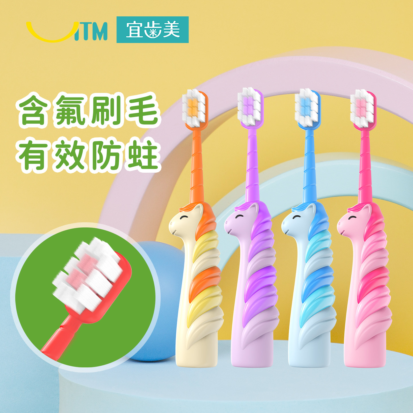 马年儿童牙刷软毛3到6岁到12岁独立包装2026春晚吉祥物骐骥驰