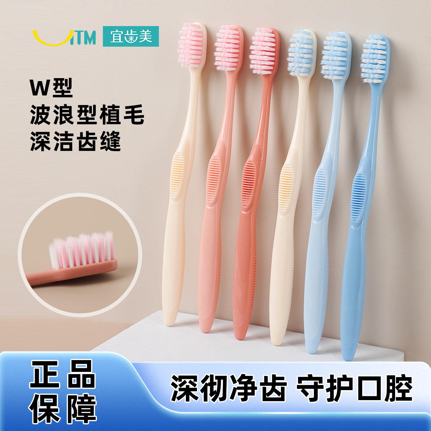 宜齿美W型波浪牙刷清洁牙齿深层洁净软毛成人儿童通用口腔护理,洗护清洁剂/卫生巾/纸/香薰,牙刷/口腔清洁工具,淘宝优惠券,粉丝福利购,淘宝优惠卷